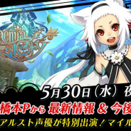 アソビモ、「ビーモチャンネル」で『アルケミアストーリー』のリリース0.5周年を記念した放送を実施 スノゥ役の声優・鳥谷早緒梨さんも出演