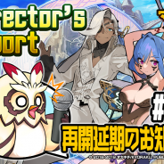 リイカ、再開発中の『マチガイブレイカー』開発レポート「Director’s Report#04」を公開! 10月配信再開予定を2020年初頭に延期