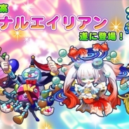 パオン・ディーピー、『エイリアンのたまご』でユーザー考案の「オリジナルエイリアン」4体が登場 新惑星「シュマロン星」を追加