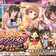 バンナム、『デレステ』で「ドキドキ味わうバレンタインタイムガシャ」を開始! SSレア小日向美穂や喜多見柚らが期間限定アイドルとして登場