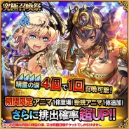 辰巳電子工業、『デモノ・クルセイド』でイベントクエスト「探求の女神官」を開催 7月末に開催予定のイベント情報も公開