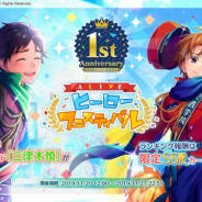 スクエニ、『ワールドエンドヒーローズ』で新イベント「ALIVEヒーローフェスティバル」を開始!