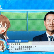 アカツキ、『八月のシンデレラナイン』に桑田真澄氏が登場! 4月1日限定のイベントを開催