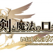 マーベラス、『剣と魔法のログレス』でGWイベント「エミリアinドリームランド」を開催