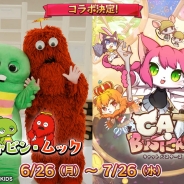 Happy Elements、『キャットバスターズ』が人気キャラクター「ガチャピン・ムック」とのコラボレーションを実施