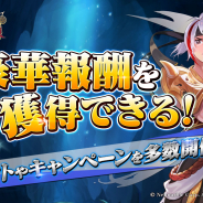 Netmarble、『ナイツクロニクル』にて合計で「ダイヤ400個」「★5進化モン4体」「★6進化モン1体」がもらえるログインキャンペーンを開催!
