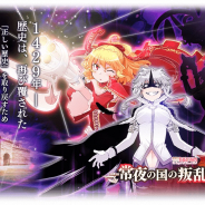アニプレックス、『マギアレコード 魔法少女まどか☆マギカ外伝』で「常夜の国の叛乱者」と期間限定ガチャを開催! メリッサの★5覚醒・ドッペルを解放