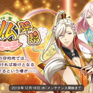 DMM、『なむあみだ仏っ!-蓮台 UTENA-』で仏が確率でドロップする新イベント「神仏降臨」開始! ★4仏・梵天(CV:前野智昭)入手のチャンス