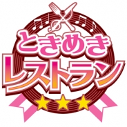 コーエーテクモゲームス、「ときめきレストラン☆☆☆スペシャル生放送」を8/1に配信決定…音羽慎之介と神崎 透がゲスト出演