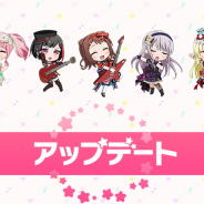 ブシロードとCraft Egg、『ガルパ』v5.1.0を公開…新機能「リトライ」機能の追加や「軽量モード」のアップデートなど