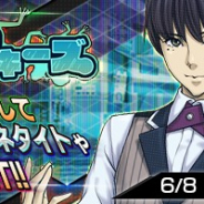 セガゲームス、『D×2 真・女神転生リベレーション』で週末イベント「ファフロツキーズ」開催 ★4悪魔が確定する「特殊召喚札」の取得も