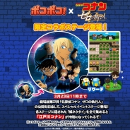 LINE、『LINE ポコポコ』で劇場版「名探偵コナン ゼロの執行人」とのコラボを開始 コナンや毛利蘭、灰原哀、安室透が登場!