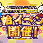 ポノス、『にゃんこ大戦争』で「年始イベント」を開始 初回ガチャ割引再スタート、超激レア確定イベントも