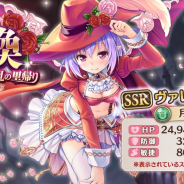 DMM GAMES、『あいりすミスティリア!』で「ヴァンピール、波乱の里帰り 紅の歴史を追え!」を開催!「波乱の里帰り召喚」も