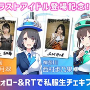 DMM GAMES、『まちむす 地球防衛ライブ』でラストアイドル のメンバーを起用 長月 翠さん、西村 歩乃果さん、畑 美紗起さんが声優初挑戦!!