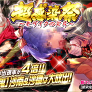 エイジ、美少女感染RPG『感染×少女』にURキャラ「夢氷姉妹」の感染鬼が登場! SSR出現率が4倍の超感染祭を開催