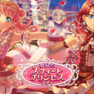 ブシロードとCraft Egg、『ガルパ』で「夢見るスウィートプリンセスガチャ」を開始…上原ひまりと宇田川巴、青葉モカが登場!