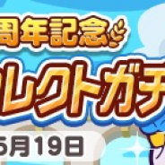 セガ、『ぷよぷよ!!クエスト』で「8周年記念 バトルカップセレクトガチャ」開催! 「10連ガチャ」で確定ステップあり!