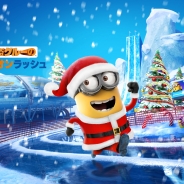 ゲームロフト、『怪盗グルーのミニオンラッシュ』の最新アップデートを実施 雪の新エリア北極基地を新たに追加