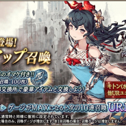 【Google Playランキング(8/19)】「キトン(水着)」登場の『FFBE幻影戦争』と「覇眼戦線」関連ガチャ開催の『黒猫のウィズ』がトップ30に復帰