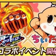 SNK、『君はヒーロー ~対決!ご当地怪人編~』で『ちぃたん☆』とのコラボイベントを開催 ガチャは毎日1回無料、初回は10連も無料に!!