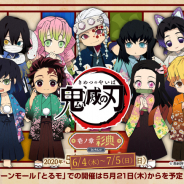 ナムコで「鬼滅の刃 壱ノ章 -彩典-」を開催! 描きおこしちびキャラ13体の景品が登場!