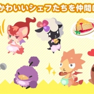 ゲームオン、『クックと魔法のレシピ2(仮)』の正式名称を『クックと魔法のレシピ おかわり』に決定! 本日より事前登録を開始!
