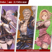 Cygames、『グランブルーファンタジー ヴァーサス』本日発売! DLC「シーズン1キャラクターパス」「カラーパックセット」3種も販売