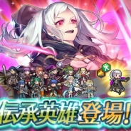 任天堂、『ファイアーエムブレム ヒーローズ』で伝承英雄召喚イベントを開始! 伝承英雄「邪竜の応身 ルフレ」が登場!