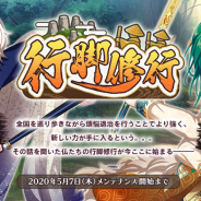 EXNOA、『なむあみだ仏っ!-蓮台 UTENA-』にて新キャラ「歓喜天(CV:駒田航)」「金色孔雀王(CV:井上雄貴)」が登場!