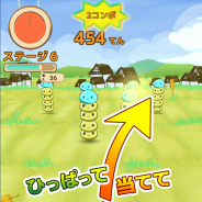 すずな、日本各地の妖怪を求めて旅するGPS連動のひっぱりアクションゲーム『よ〜かいっち』のiOS版を配信開始