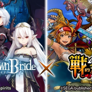 マイネットゲームス、『戦の海賊』でアピリッツ『アンノウンブライド』とのゲーム間コラボキャンペーンを開催