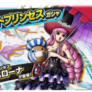 バンナム、『ONE PIECE バウンティラッシュ』でゴーストプリンセスガシャ開催! 新キャラ「★4 ゴーストプリンセス ペローナ」が登場