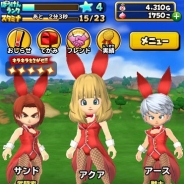 スクエニ、『星のドラゴンクエスト』が200万DL突破! ダウンロードスターターで500ジェム&レッドバニースーツセットが配布