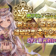 インテンス、『少女キャリバー.io』で新たな武姫「ゴエティア」(CV:吉元れいか)を追加! 2種類の新スキルも登場