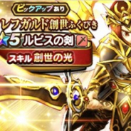 【App Storeランキング(5/28)】DQシリーズ35周年施策で『DQウォーク』が首位、『DQタクト』は4位浮上 『Identity V』は「デスノート」コラボで2位に