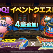 スクエニ、『DQタクト』で「DQIイベント」の第2弾コンテンツを追加 ボスバトルに「りゅうおう」「竜王」が登場!