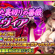 【App Storeランキング(12/7】『乖離性ミリオンアーサー』ガチャ施策で125→20位 ジバニャンサンタ登場で『妖怪ウォッチ ぷにぷに』19位