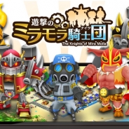 Nubee Tokyo、『神界のヴァルキリー』と『遊撃のミラモラ騎士団』の「Amazon Androidアプリストア」版を配信開始