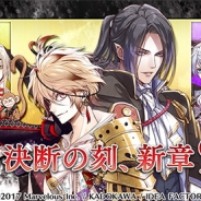 マーベラス、『戦刻ナイトブラッド』で織田軍と豊臣軍の新章・第9章を配信開始 「夢番外!庭球ガチャ」も開催中