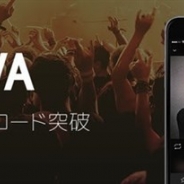 サイバーエージェントとエイベックス、サブスクリプション型音楽配信サービス「AWA」のアプリDL数が累計100万DLを突破