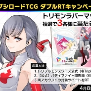 ブシロード、『トリプルモンスターズ』がブシロードTCGとのTwitterキャンペーンを3週連続で開催!