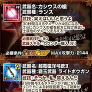 【App Storeランキング(4/27)】エヴァコラボ、大型UD実施『MHXR』が19位 『にゃんこ大戦争』は新レアガチャで149→27位にUP!