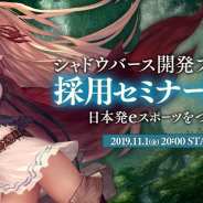 【求人情報】ジョブボード(10/19)…Cygames、DeNA