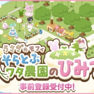 ワンオブゼム、新作アプリ『うさぎのモフィ そらとぶワタ農園のひみつ』の最新プロモーションビデオを公開…事前登録も受付中