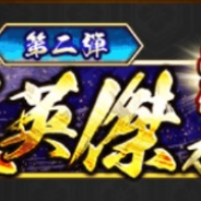 サムザップ、『戦国炎舞 -KIZNA-』で「第二弾 三英傑ガチャ」開始 織田、豊臣秀吉、徳川の軍勢カード獲得のチャンス!!