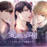 Papergames、『恋とプロデューサー~EVOL×LOVE~』でイベント「愛満ちる部屋」を配信! カレ達5人のSSR絆が手に入る