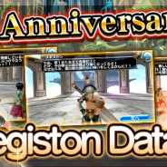 アソビモ、『トーラムオンライン』で5周年アニバーサリーイベント開催! 最大15,000円相当のアイテムをプレゼント