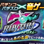 サミーネットワークス、パチンコ・パチスロの楽曲を使用したリズムアクションゲーム『7RHYTHM-ナナリズム-』を配信開始