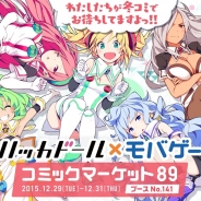 DeNA、「コミックマーケット」で企業ブース「ハッカドール×モバゲー」を出展 グッズ販売や出演声優のお渡し会も ハッカちゃんねるも26日に放送決定